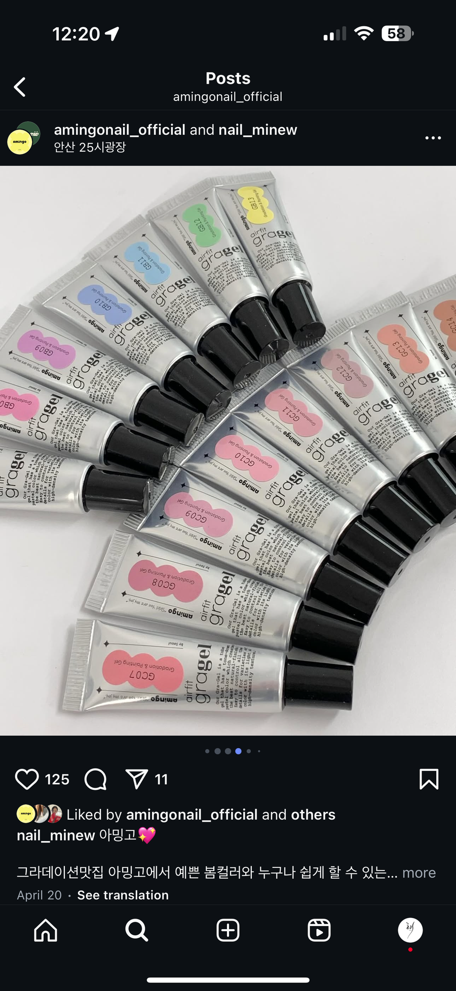 Amingo Airfit Gragel [Bubble Rainbow Series]