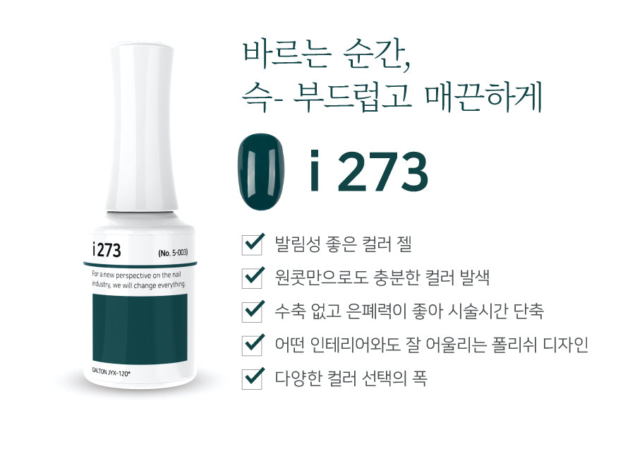 I'ZEMI i-Series [i-273]