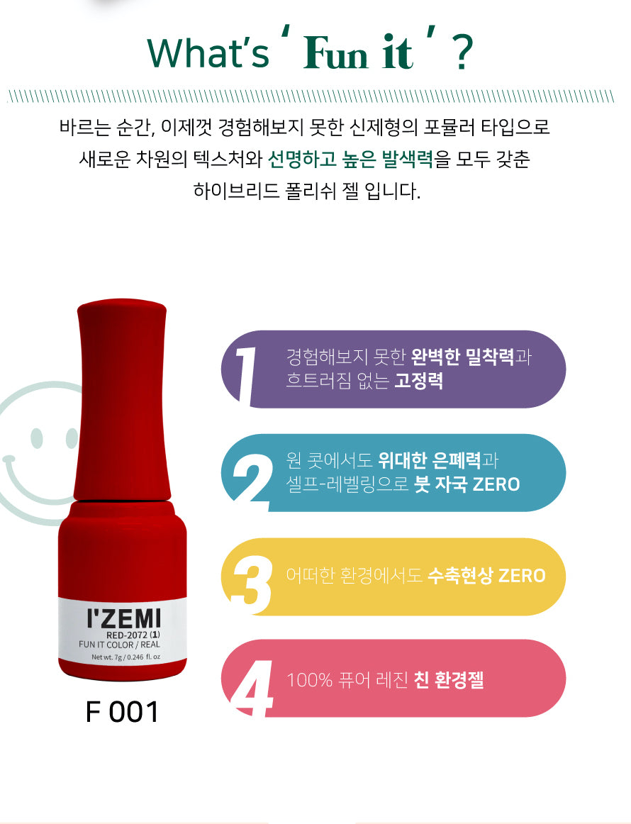 I'ZEMI Fun It [F-063]