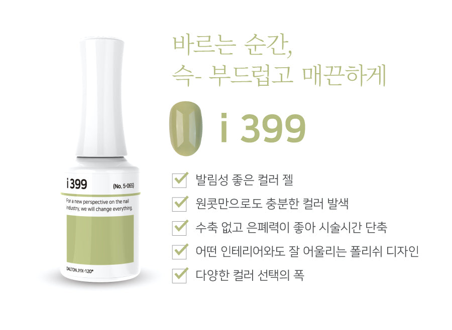 I'ZEMI i-Series [i-399]