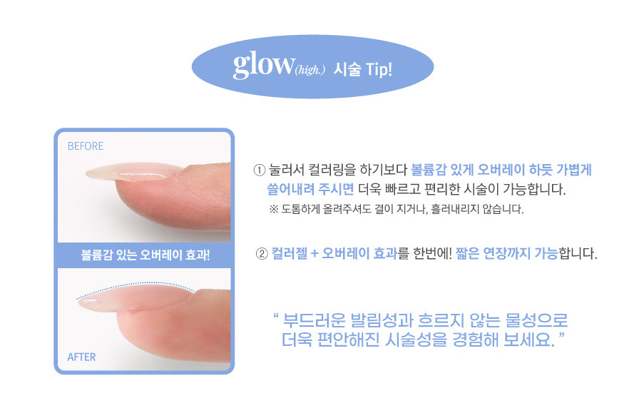 I'ZEMI Glow High [007]