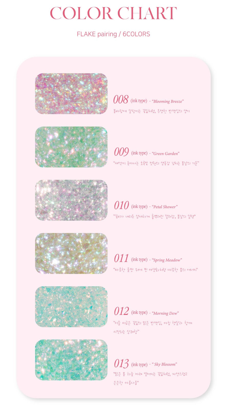 I'ZEMI Flower Shower Flake Pairing Art Inks