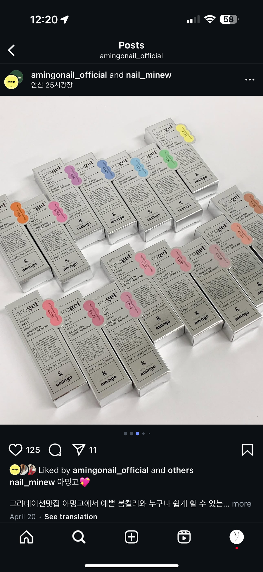 Amingo Airfit Gragel [Bubble Rainbow Series]