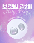 YOGO Holy Moly Pink [Magnet Gel]